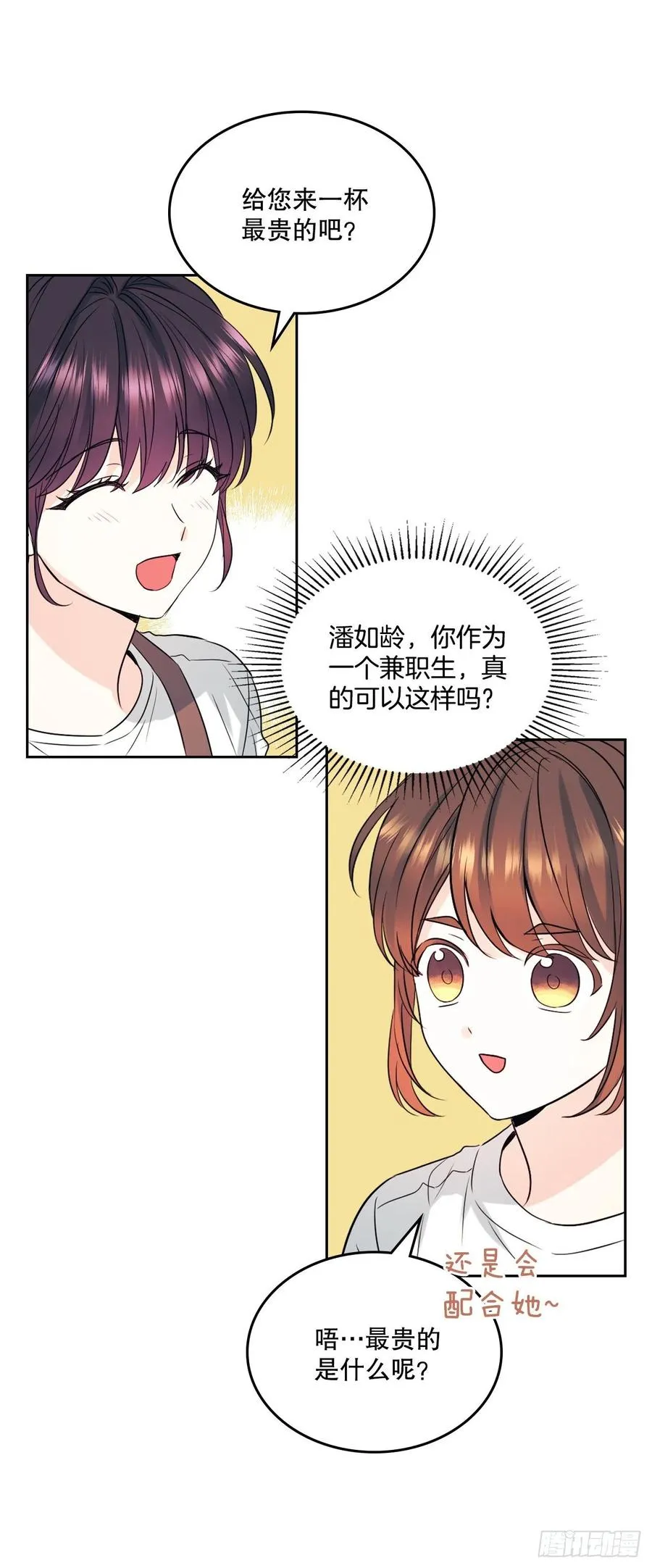 120.去看潘如龄 第32页