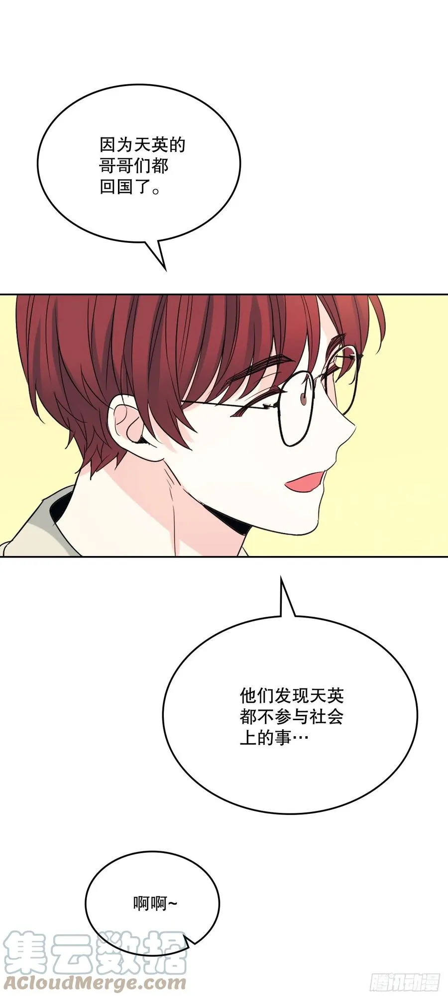 120.去看潘如龄 第58页