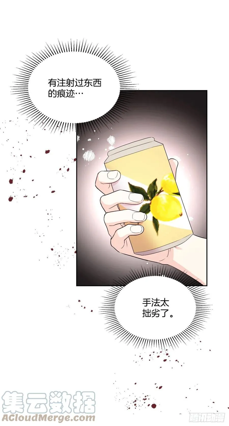 120.去看潘如龄 第22页