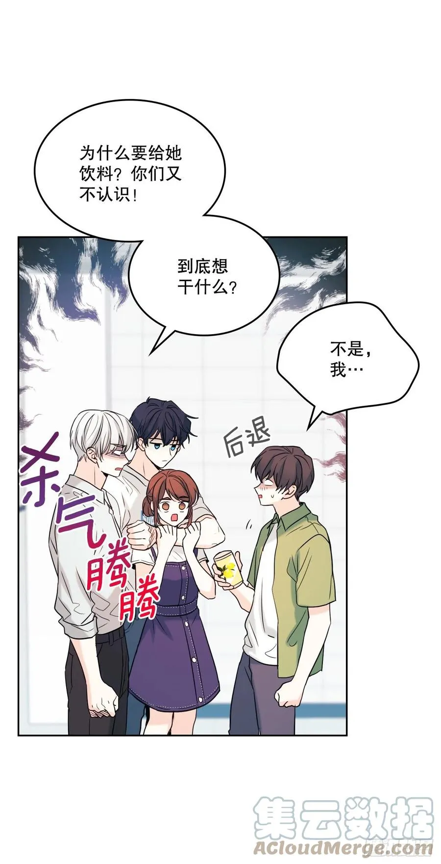 119.陌生人的搭讪 第43页