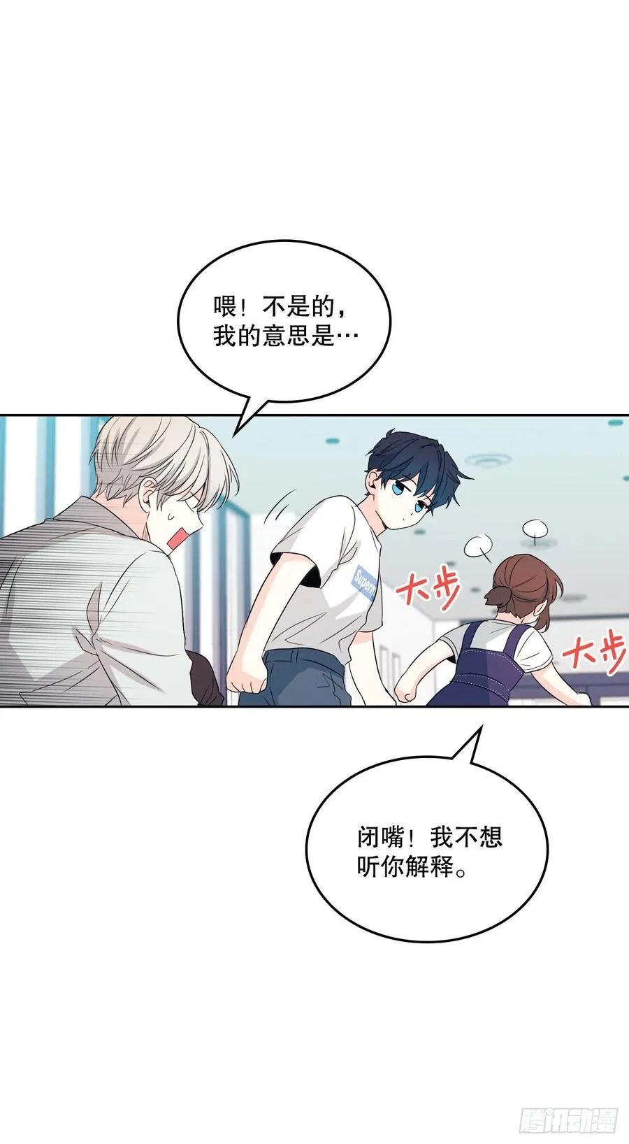 119.陌生人的搭讪 第63页