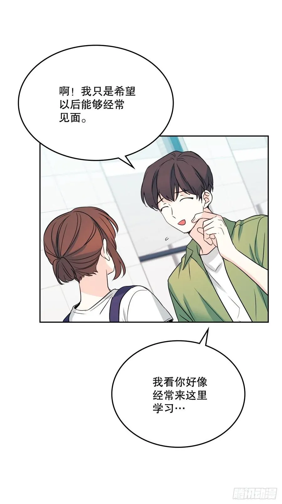 119.陌生人的搭讪 第33页