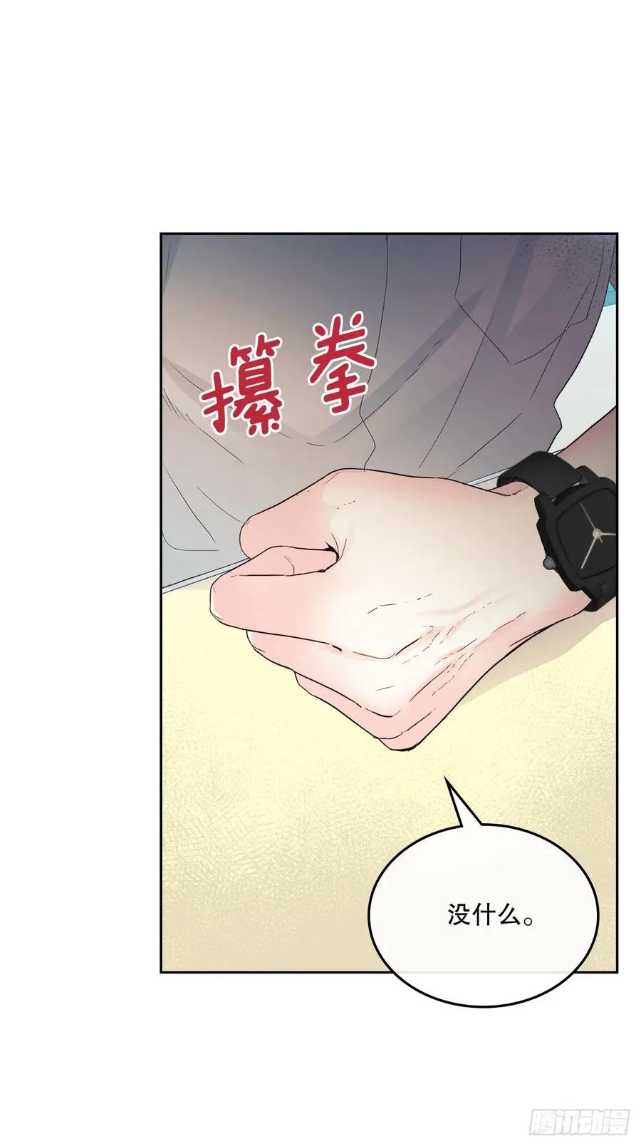 119.陌生人的搭讪 第3页