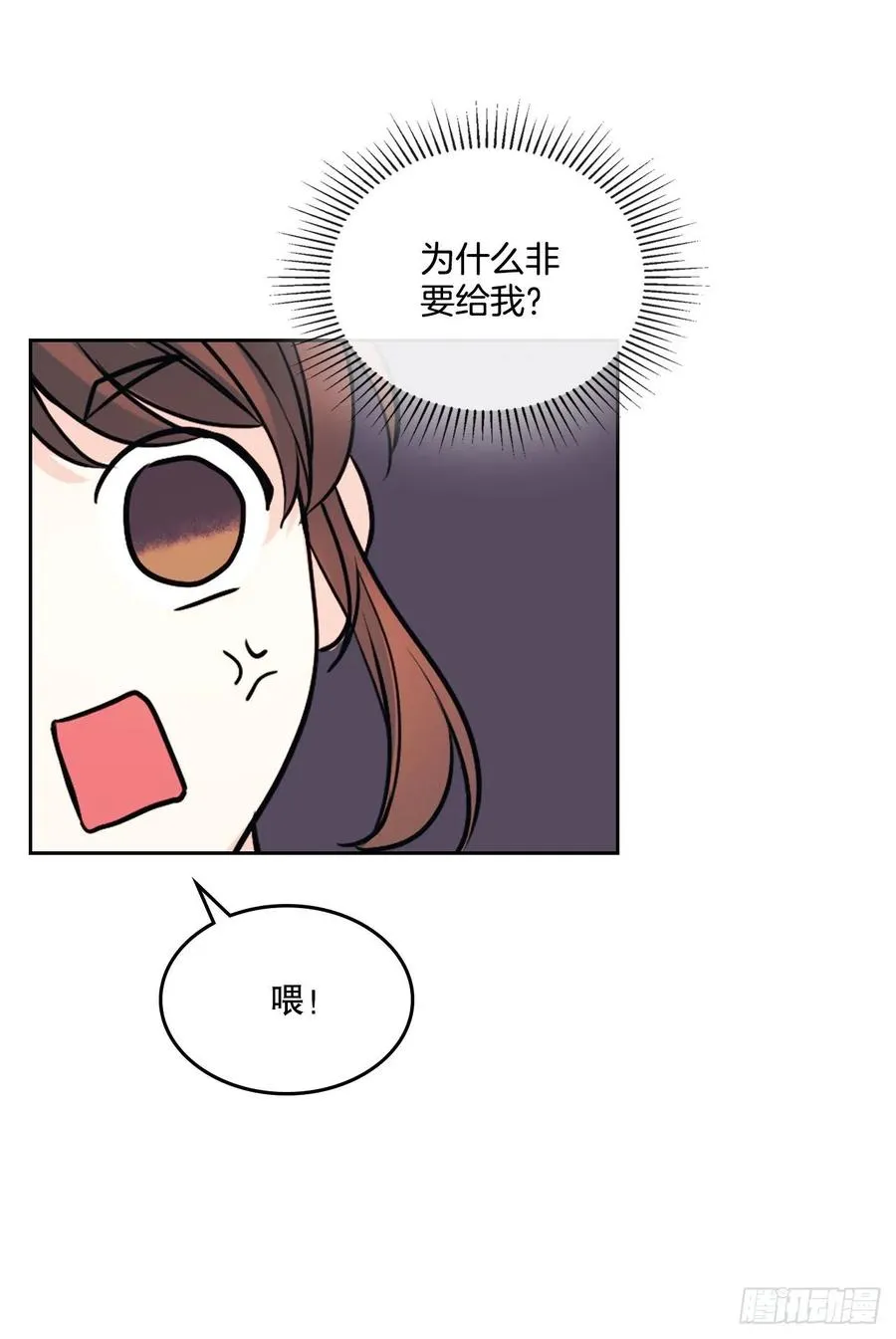119.陌生人的搭讪 第36页
