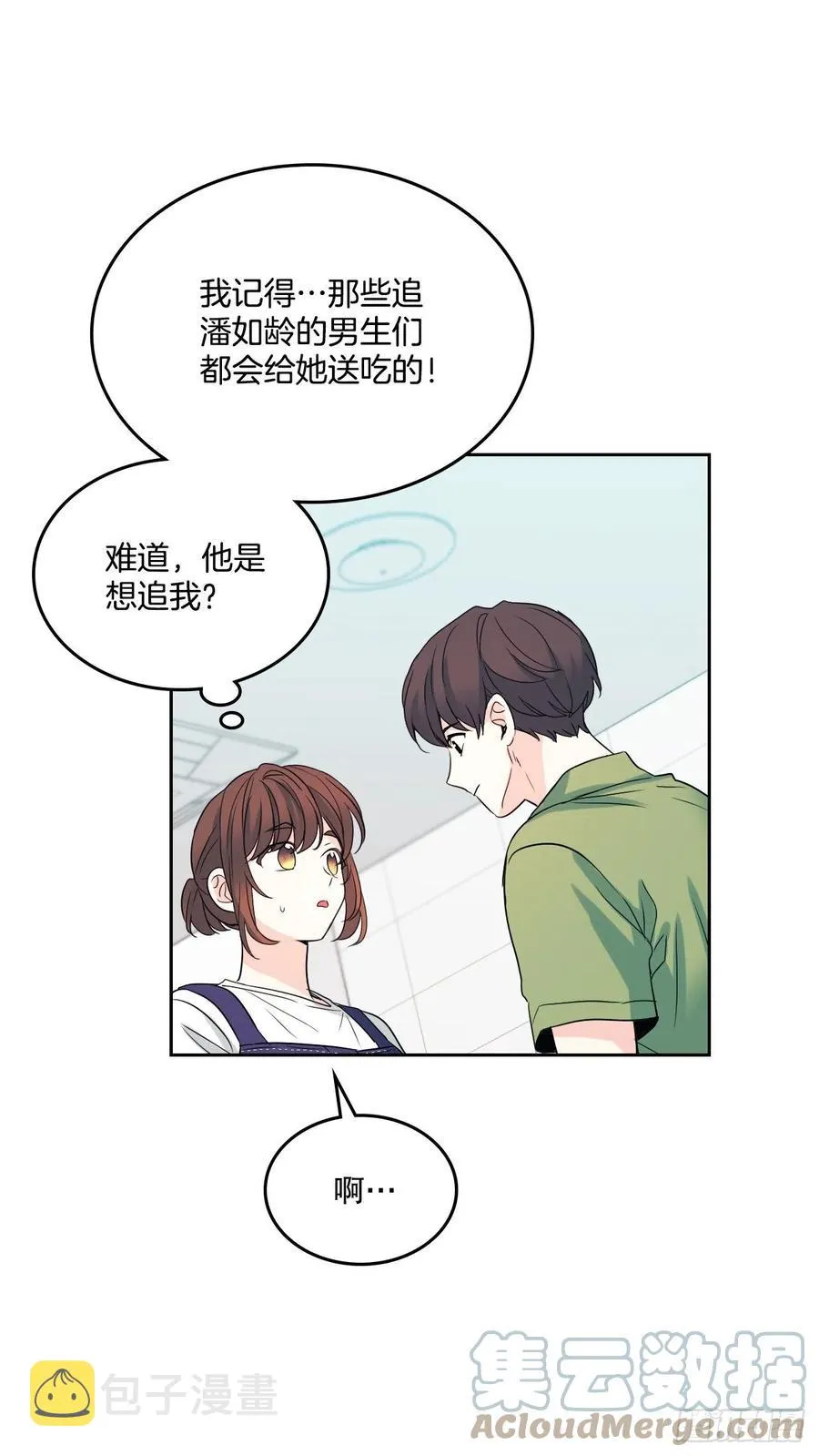 119.陌生人的搭讪 第31页