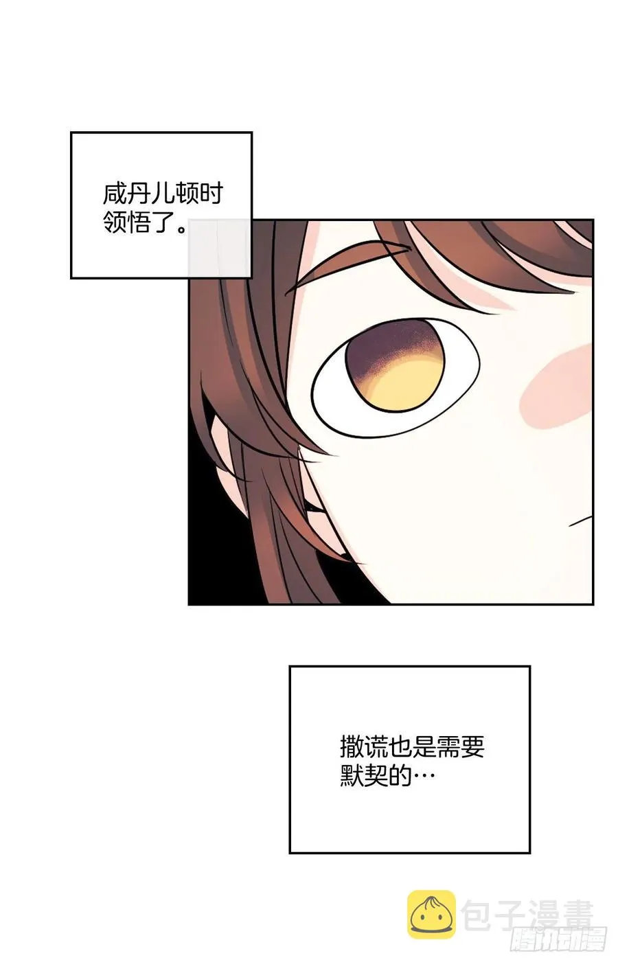 119.陌生人的搭讪 第56页