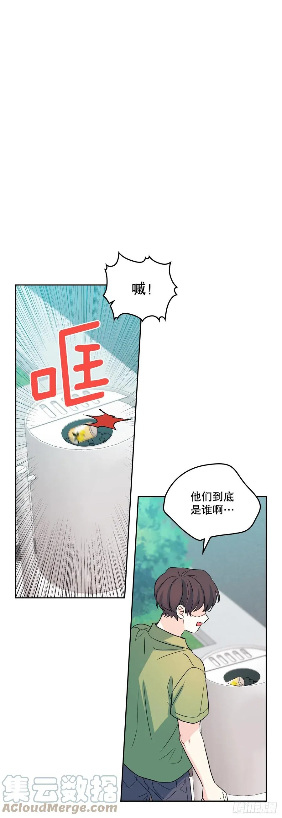 119.陌生人的搭讪 第64页