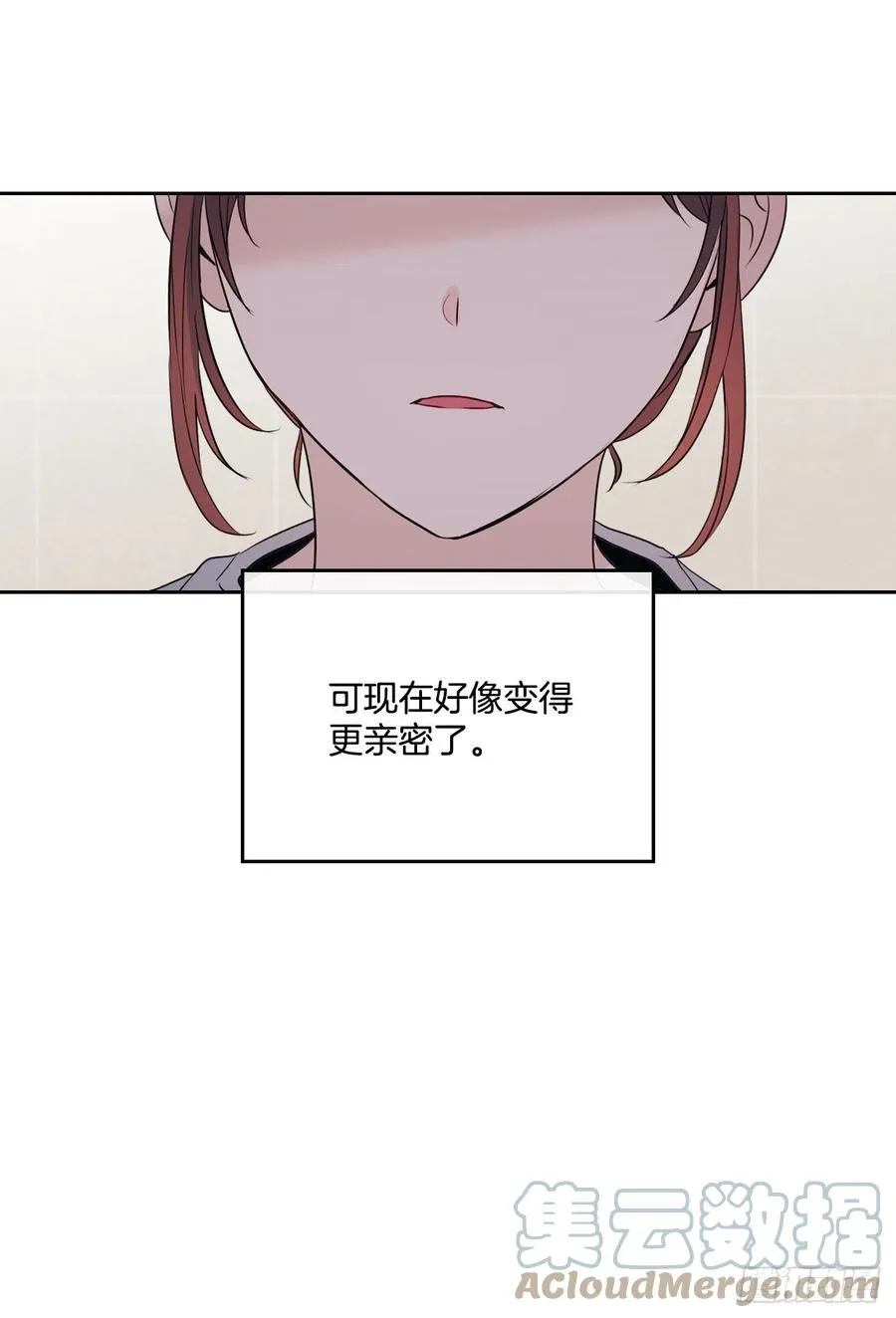 119.陌生人的搭讪 第19页