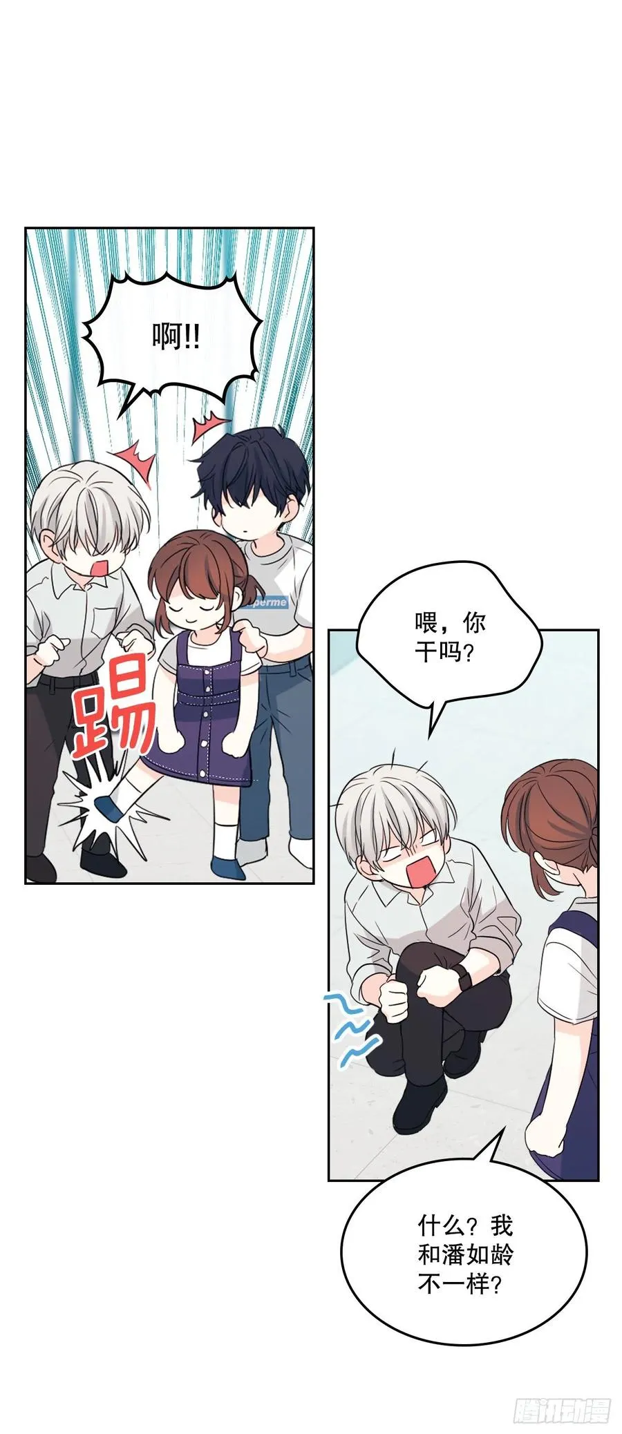 119.陌生人的搭讪 第62页