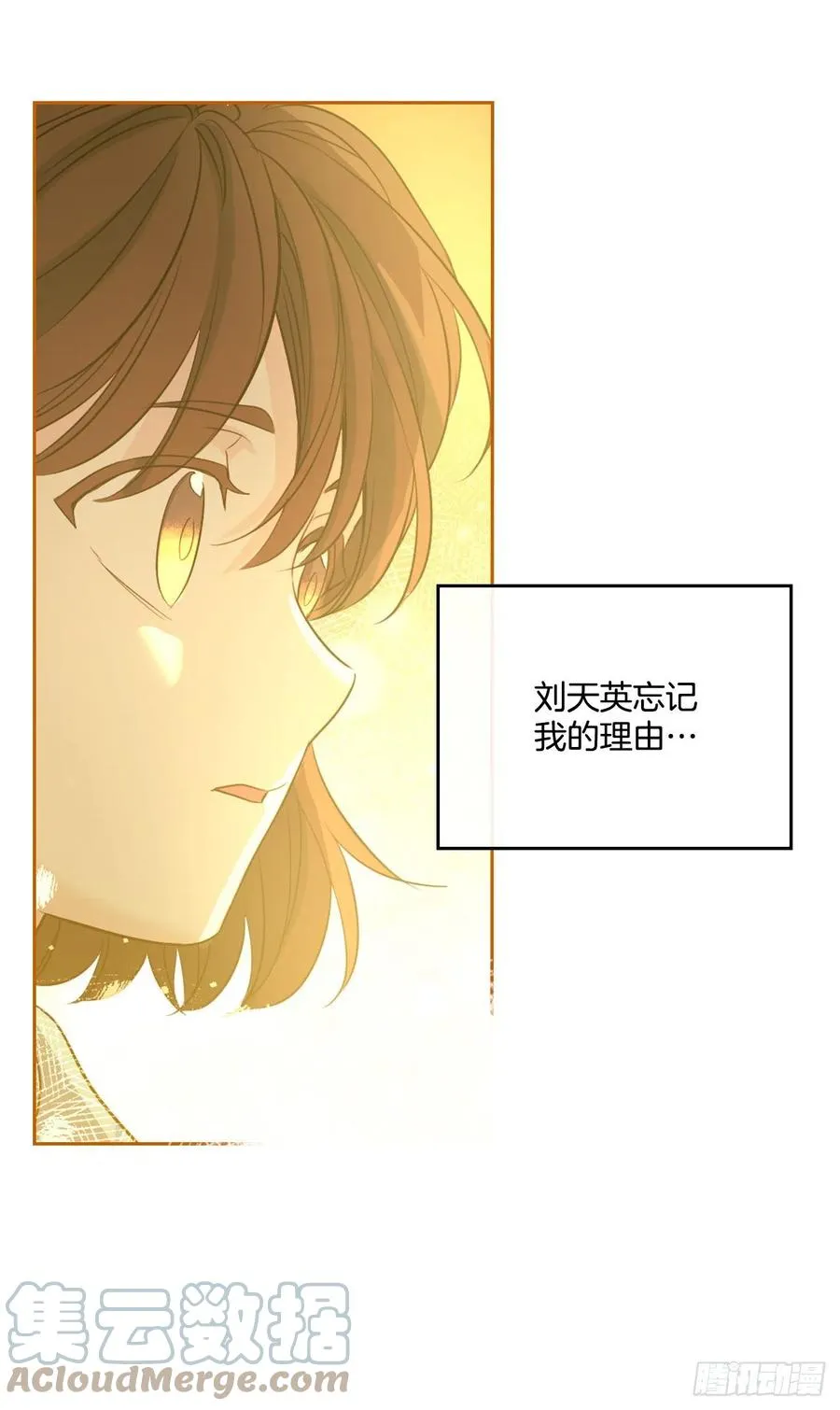 119.陌生人的搭讪 第16页
