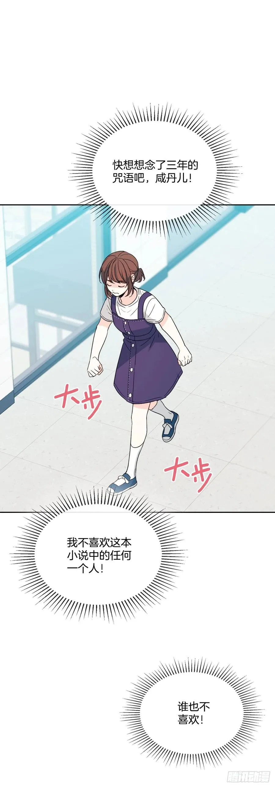 119.陌生人的搭讪 第23页