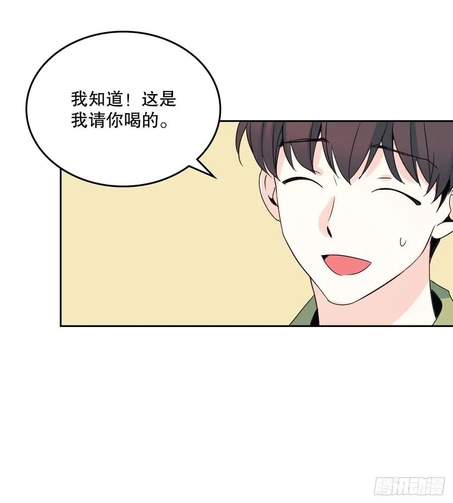 119.陌生人的搭讪 第29页