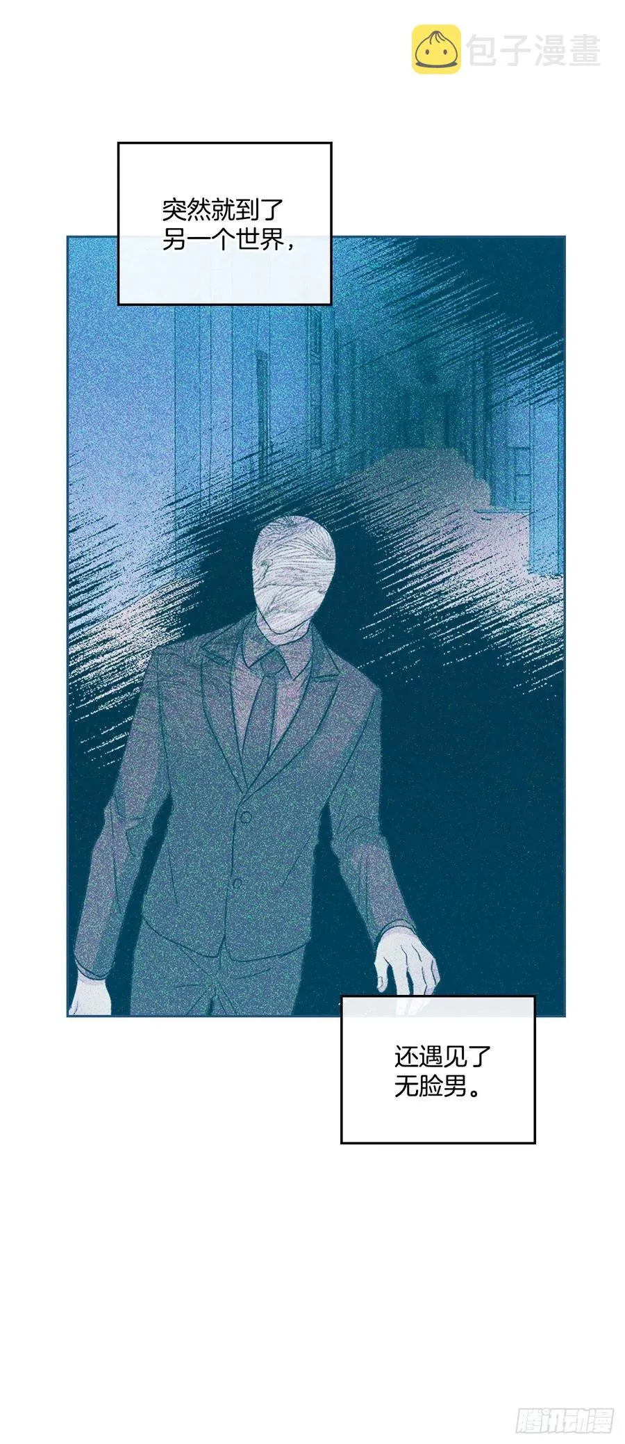 119.陌生人的搭讪 第12页