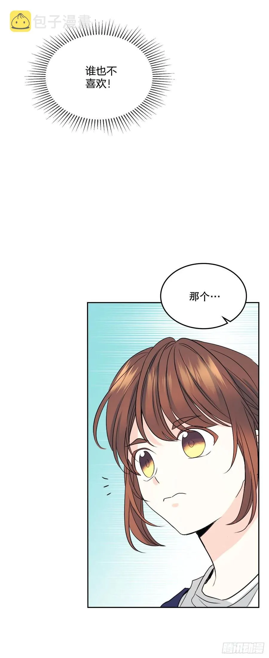 119.陌生人的搭讪 第24页
