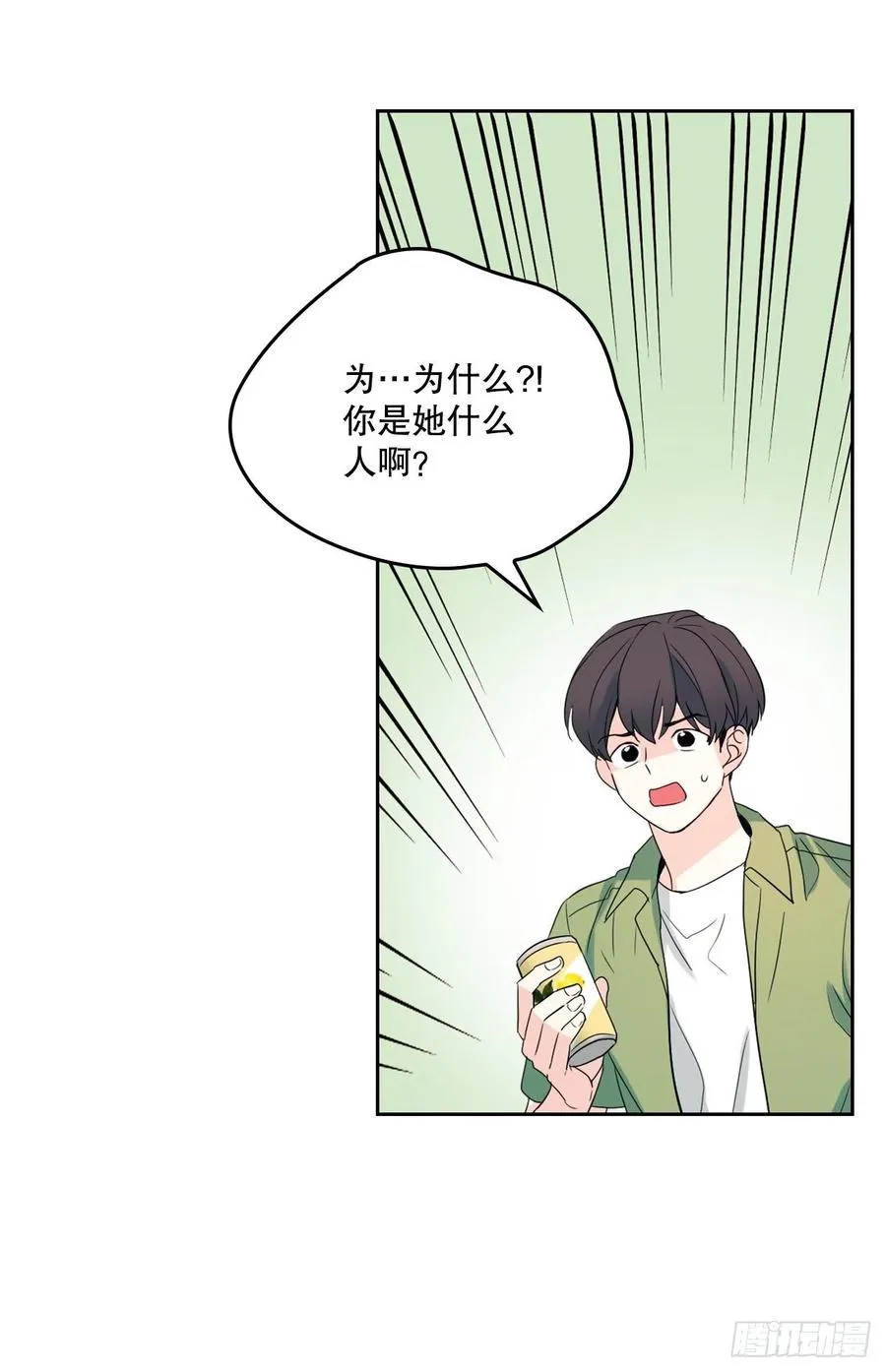 119.陌生人的搭讪 第51页