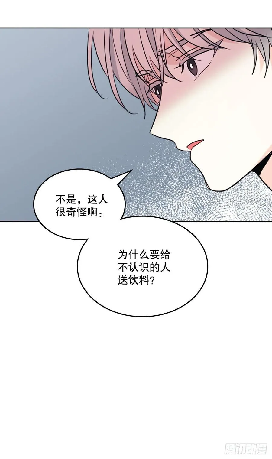 119.陌生人的搭讪 第45页