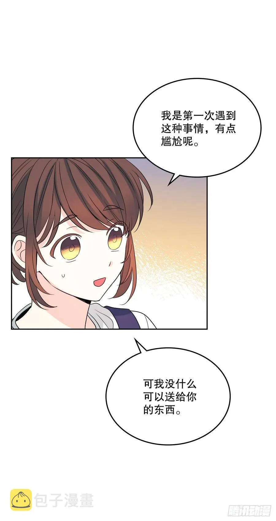 119.陌生人的搭讪 第32页