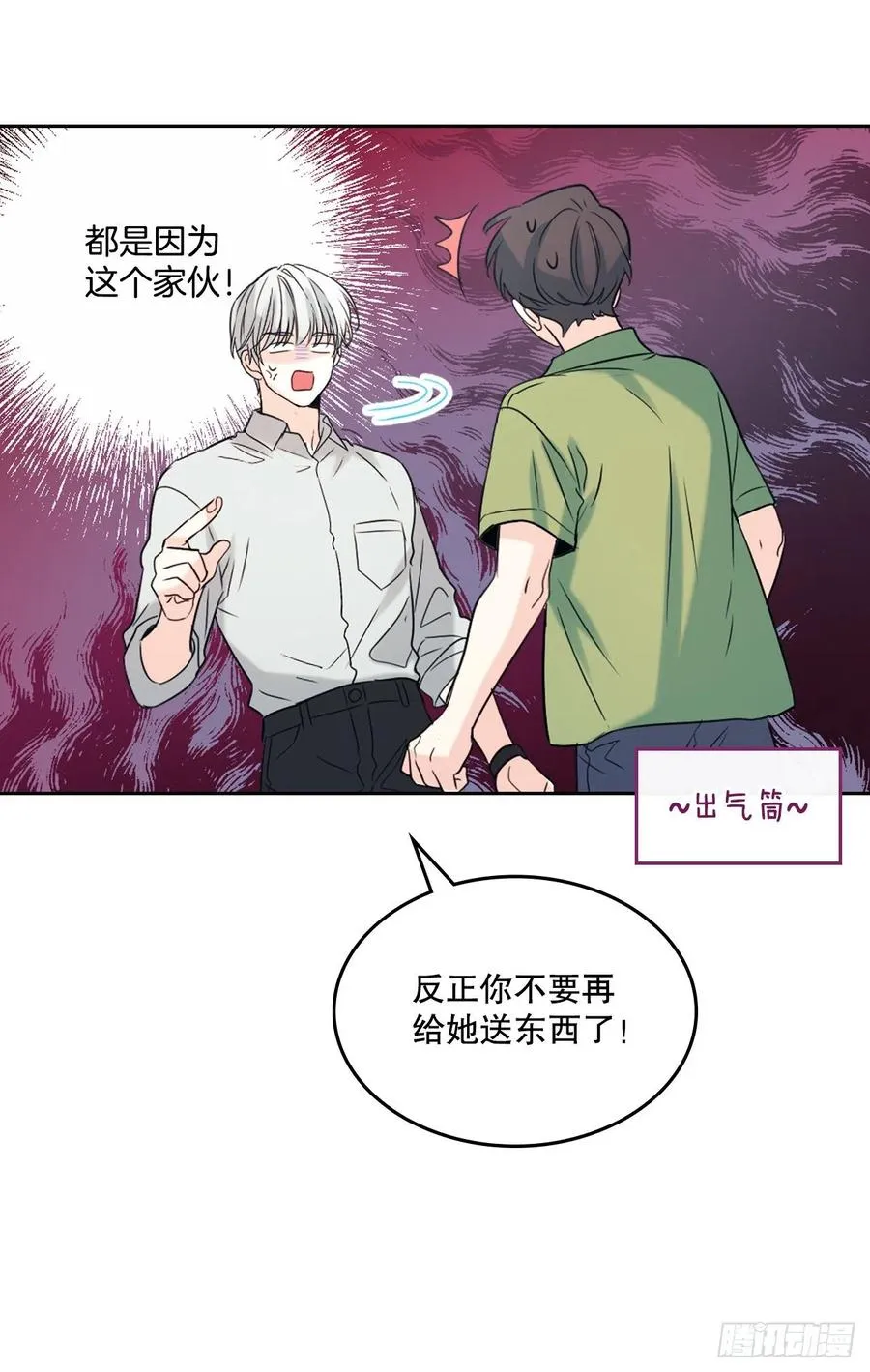 119.陌生人的搭讪 第50页