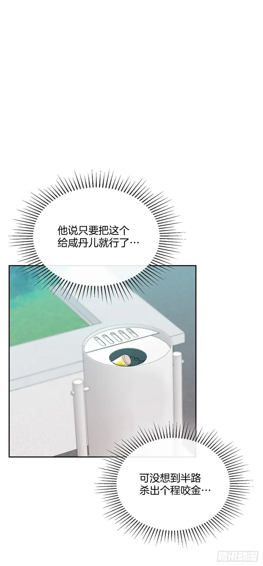 119.陌生人的搭讪 第65页