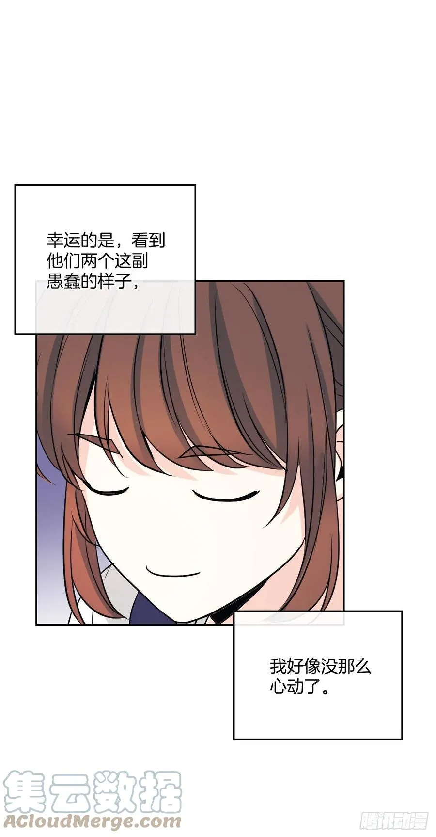119.陌生人的搭讪 第61页