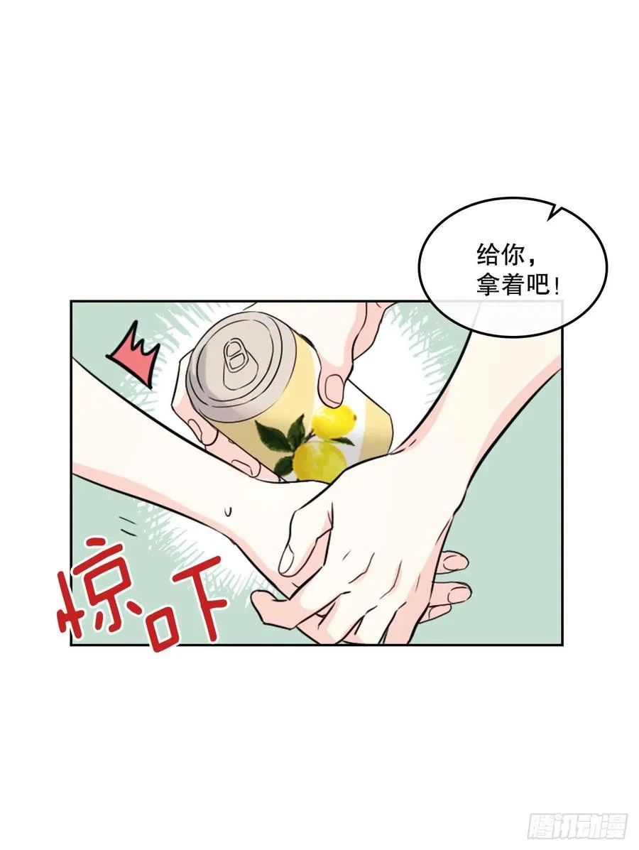 119.陌生人的搭讪 第35页
