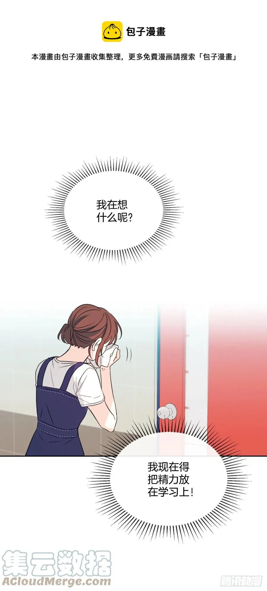 119.陌生人的搭讪 第22页