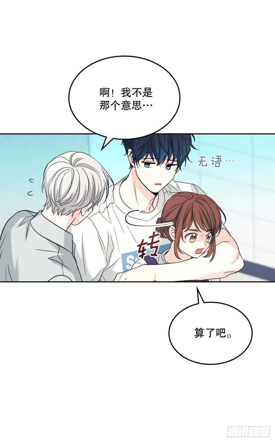 119.陌生人的搭讪 第48页