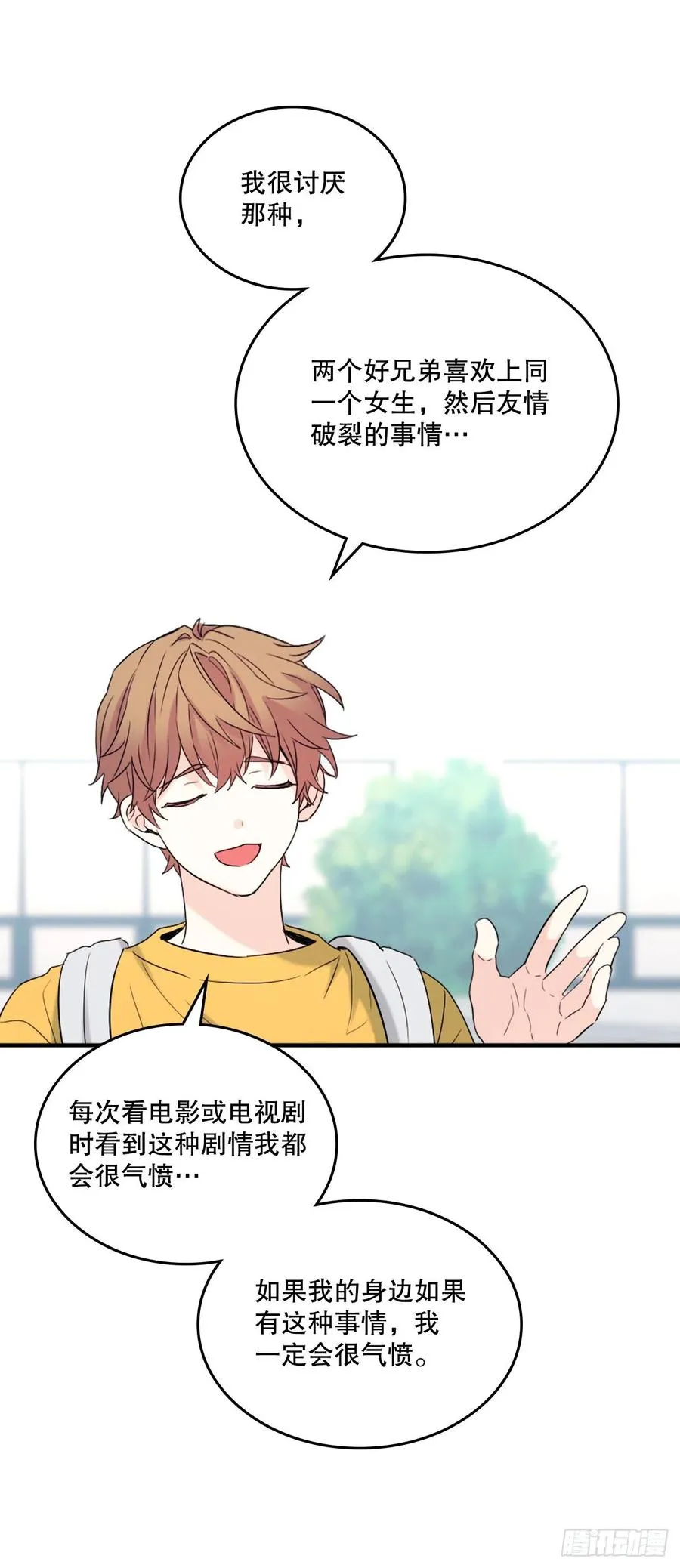 118.图书馆集体学习 第14页