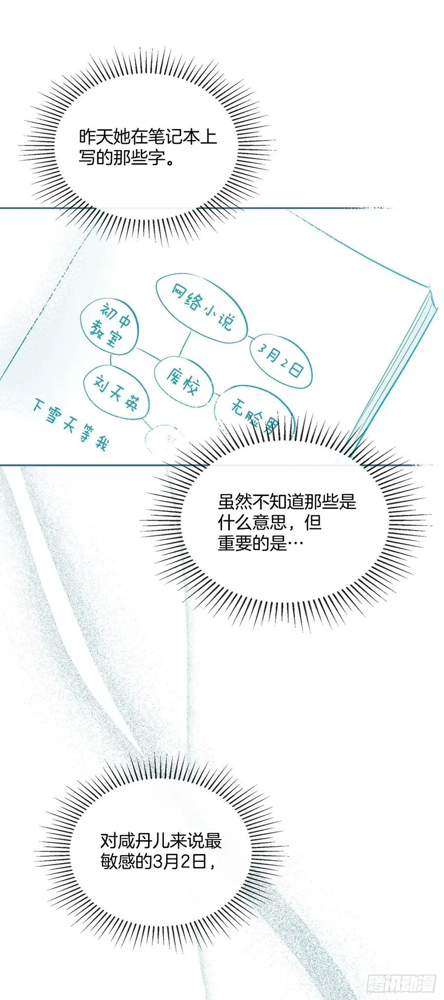 118.图书馆集体学习 第47页