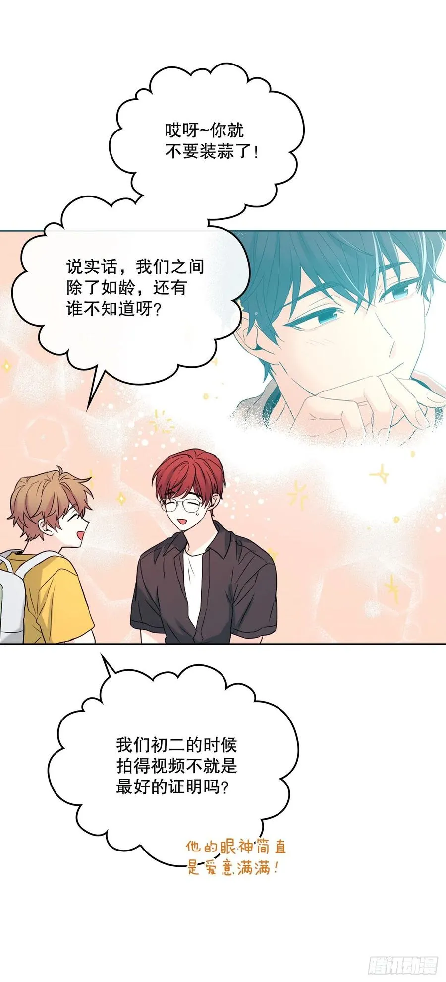 118.图书馆集体学习 第11页