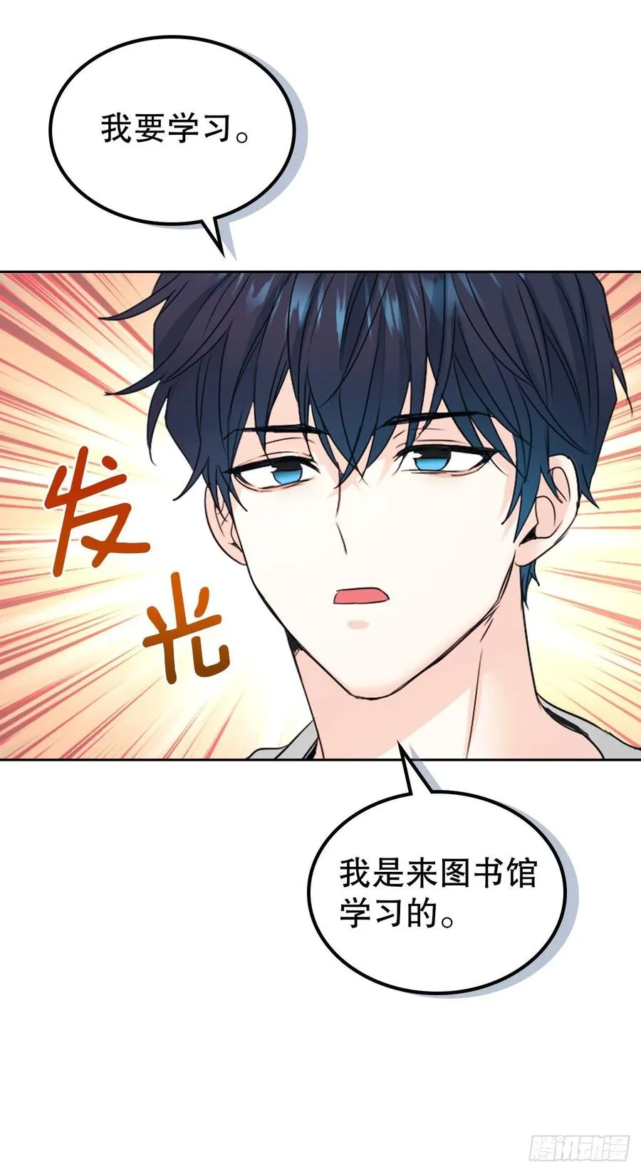 118.图书馆集体学习 第42页
