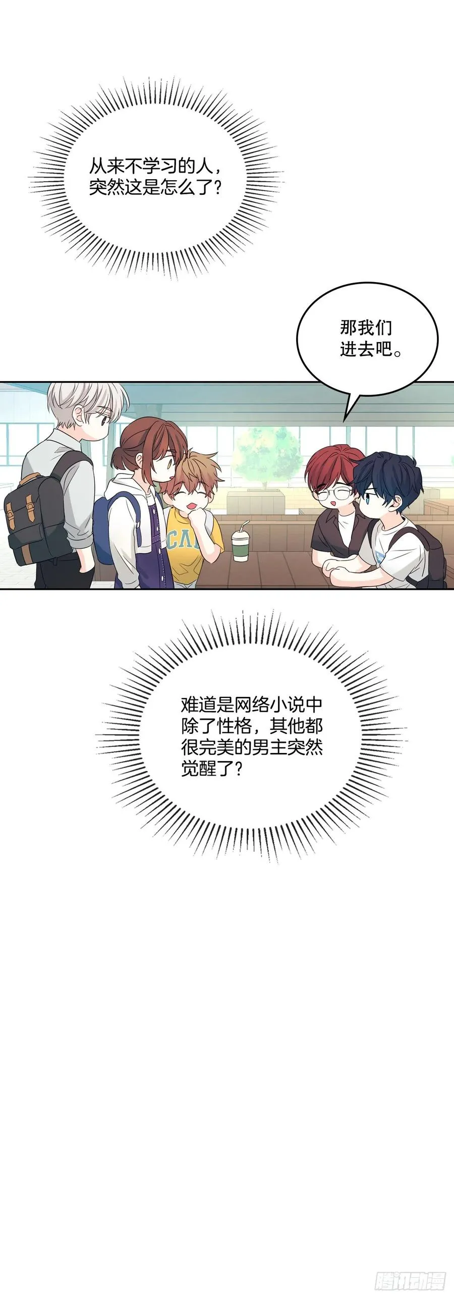 118.图书馆集体学习 第44页