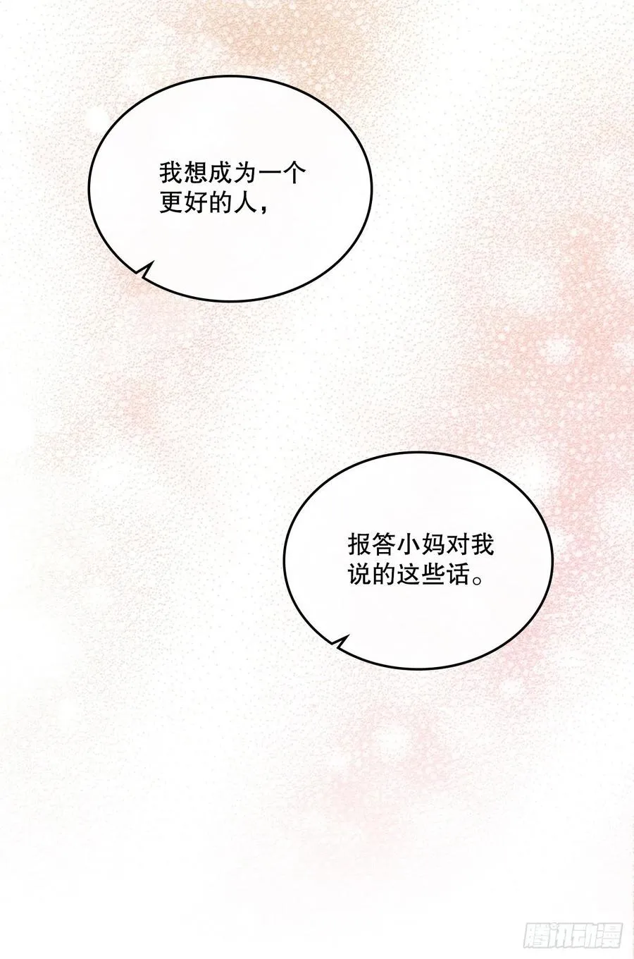 118.图书馆集体学习 第32页