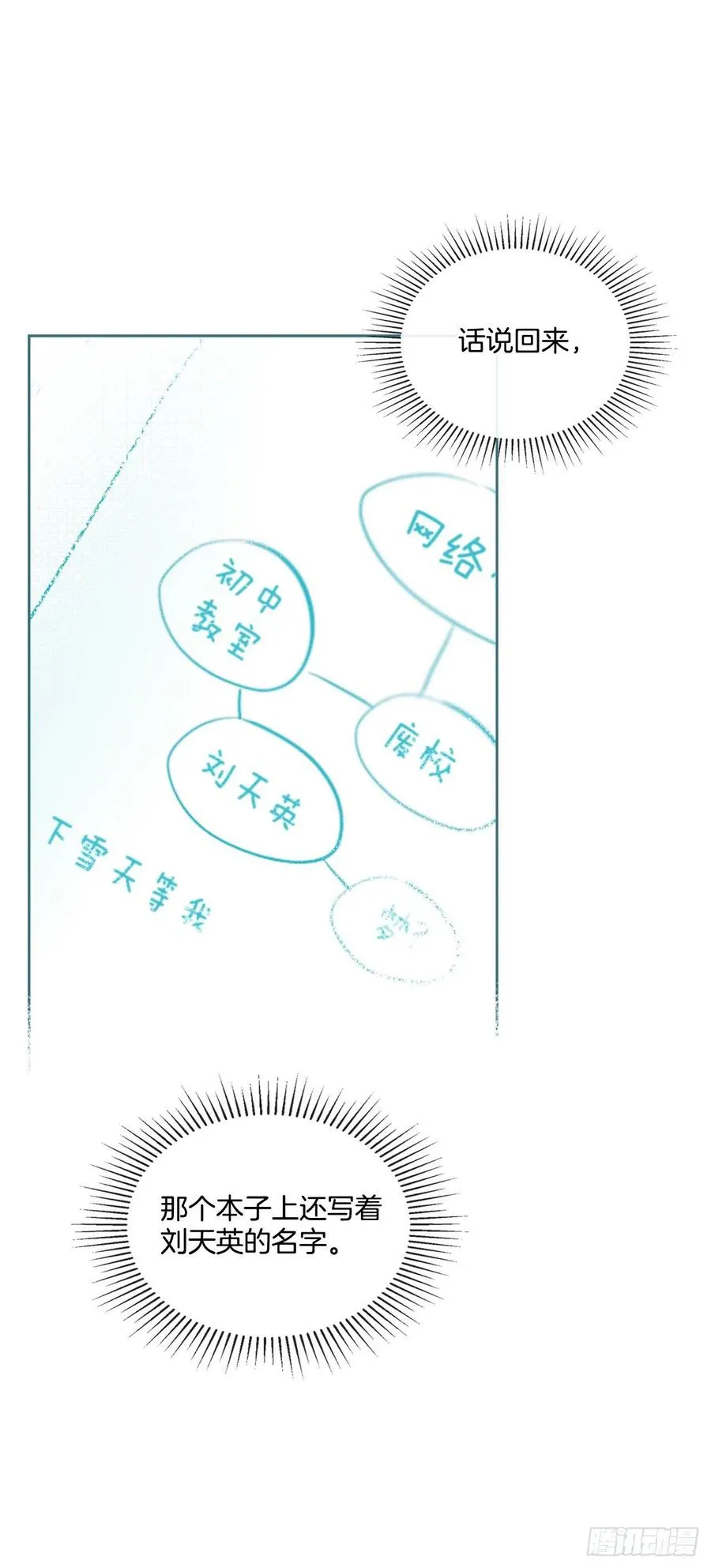 118.图书馆集体学习 第65页
