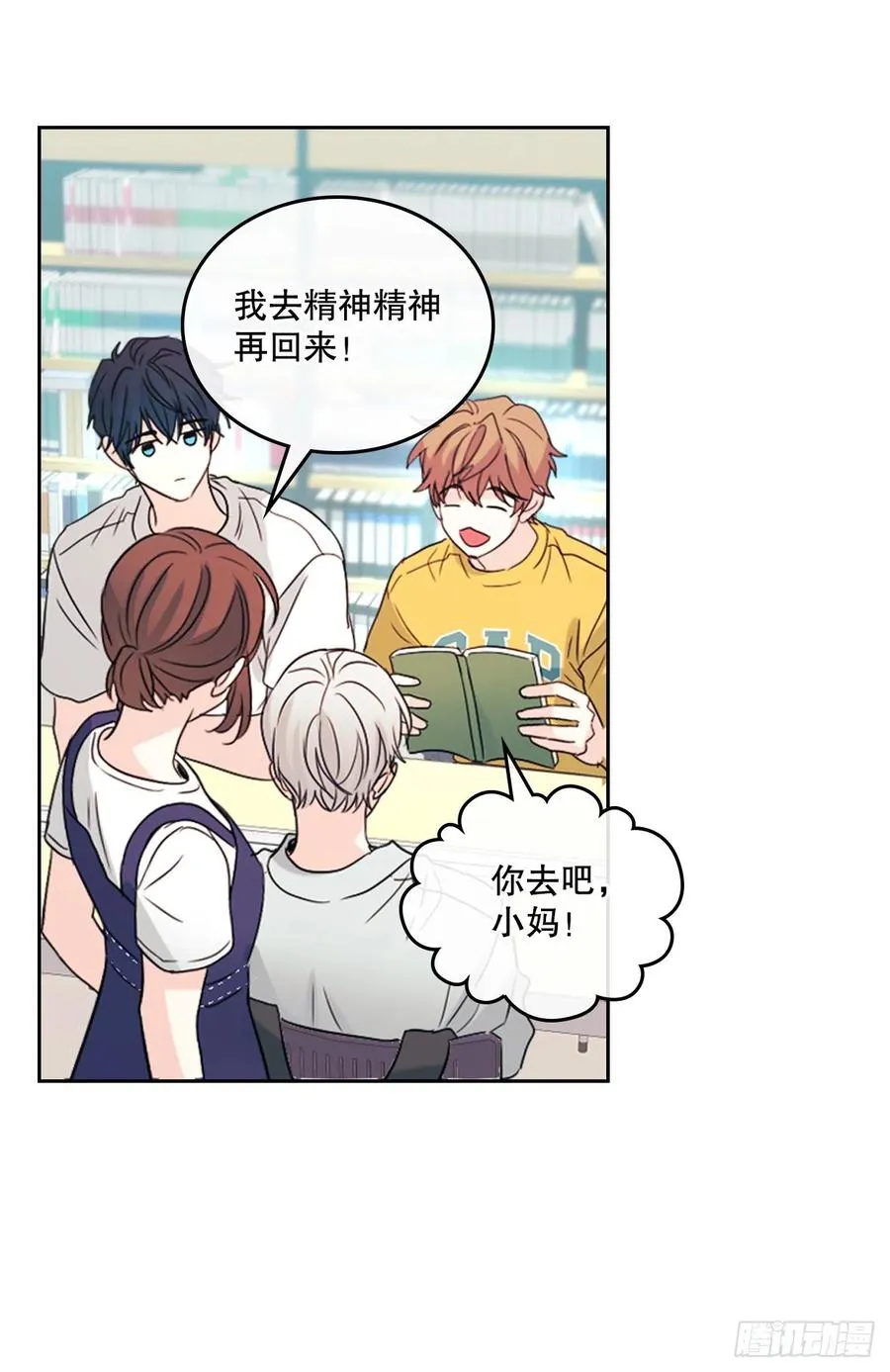 118.图书馆集体学习 第60页