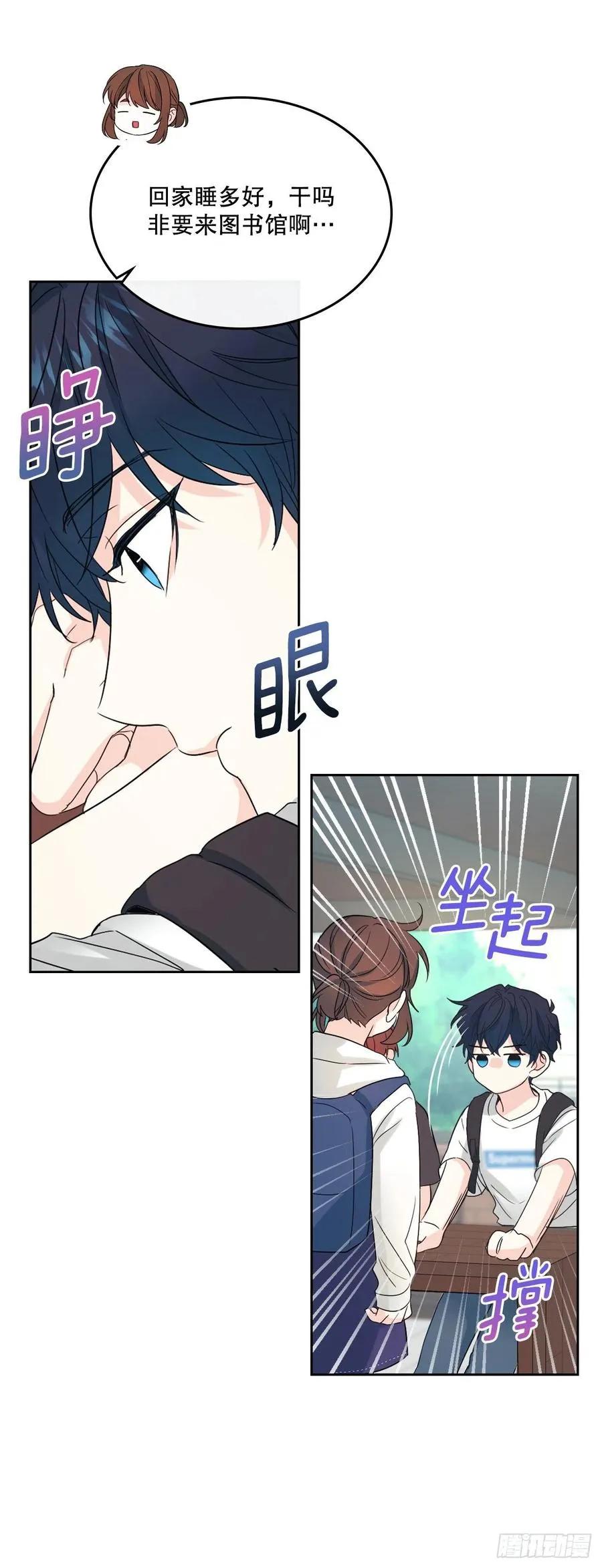118.图书馆集体学习 第41页