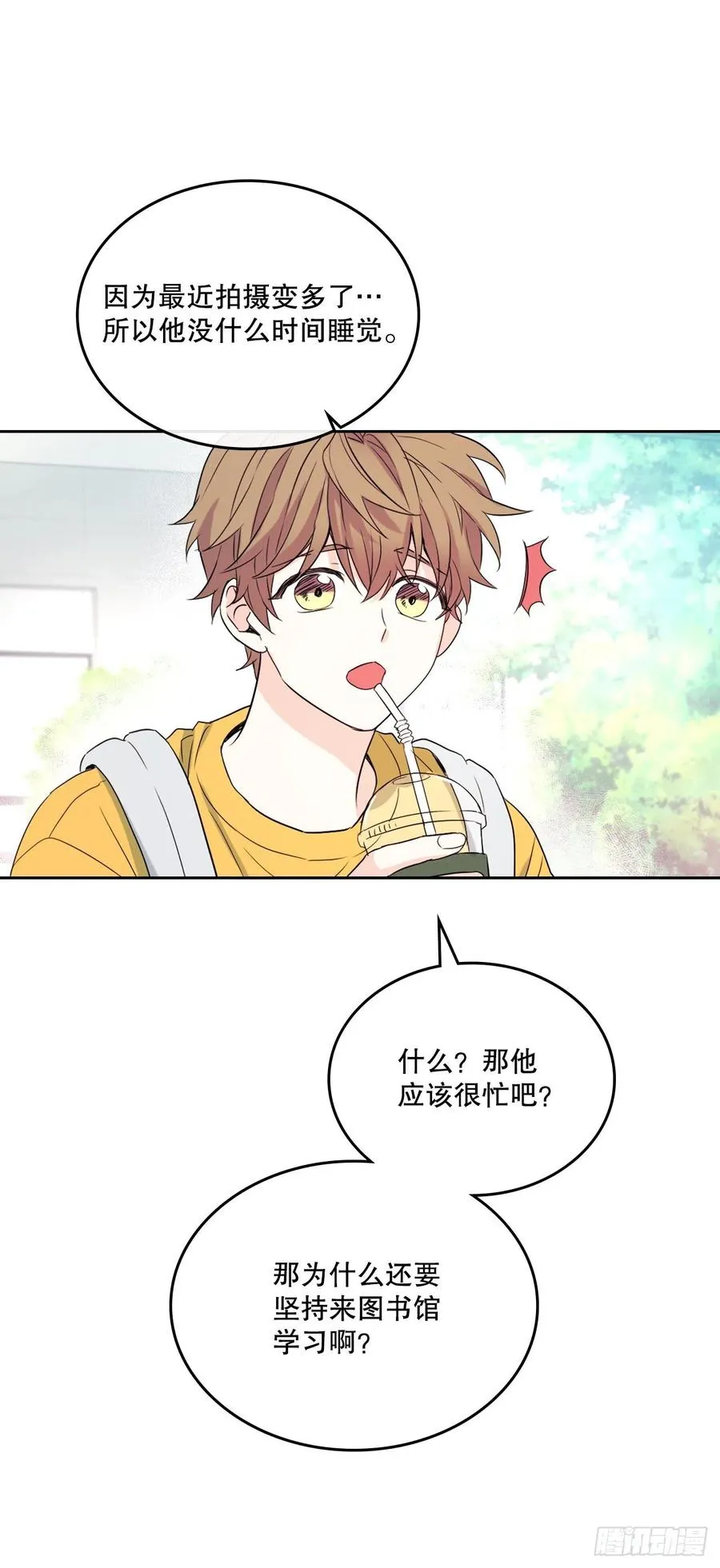118.图书馆集体学习 第5页