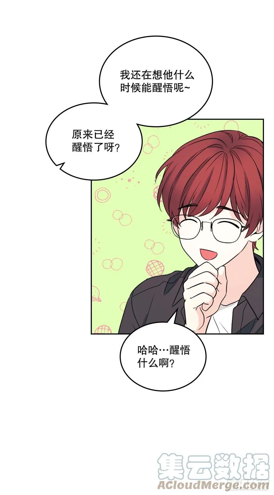 118.图书馆集体学习 第10页