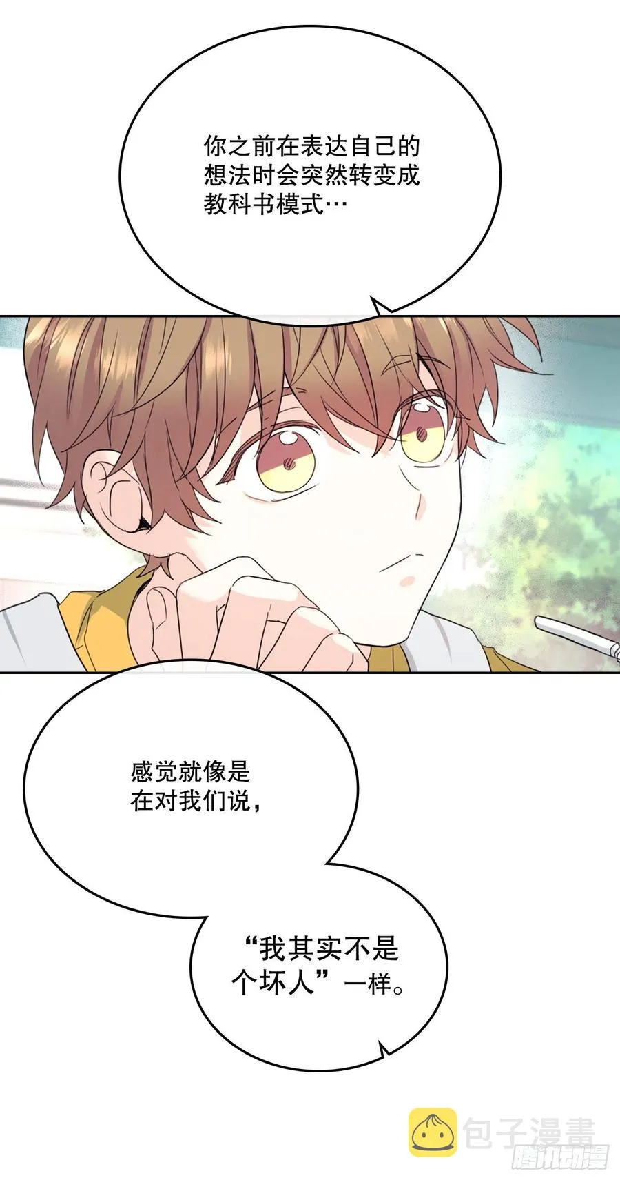 118.图书馆集体学习 第20页