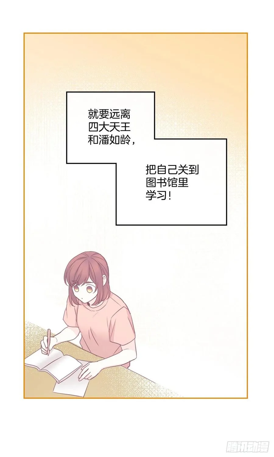 117.被志浩戏弄 第35页