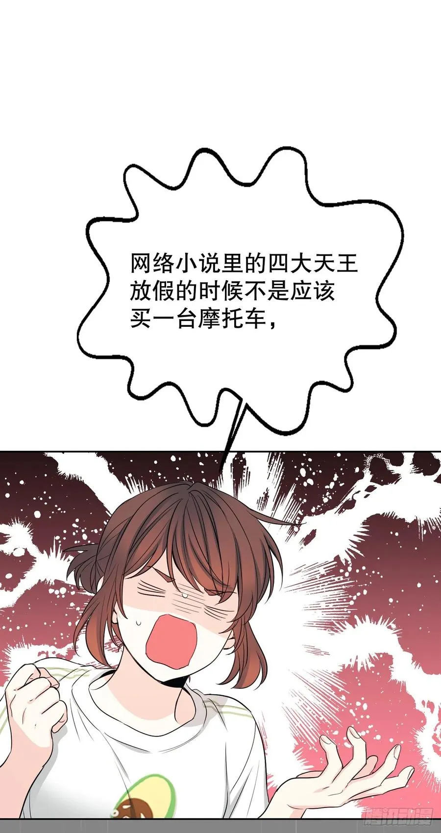 117.被志浩戏弄 第50页