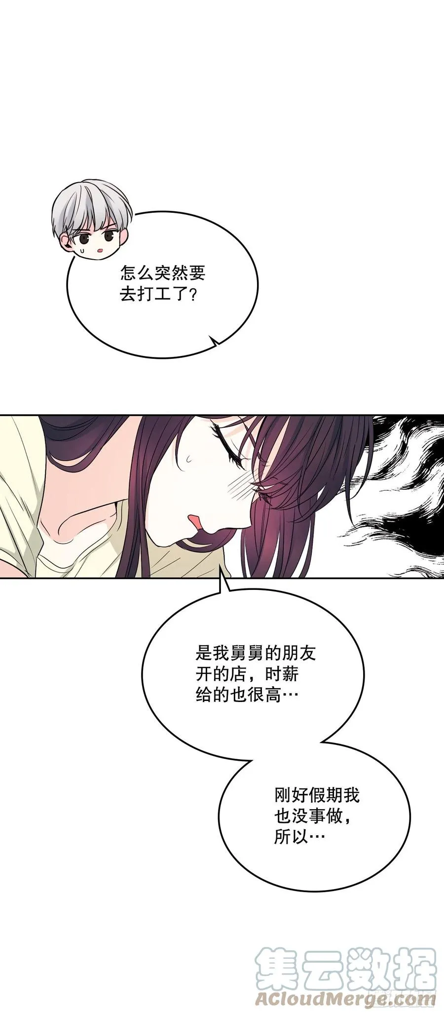 117.被志浩戏弄 第58页