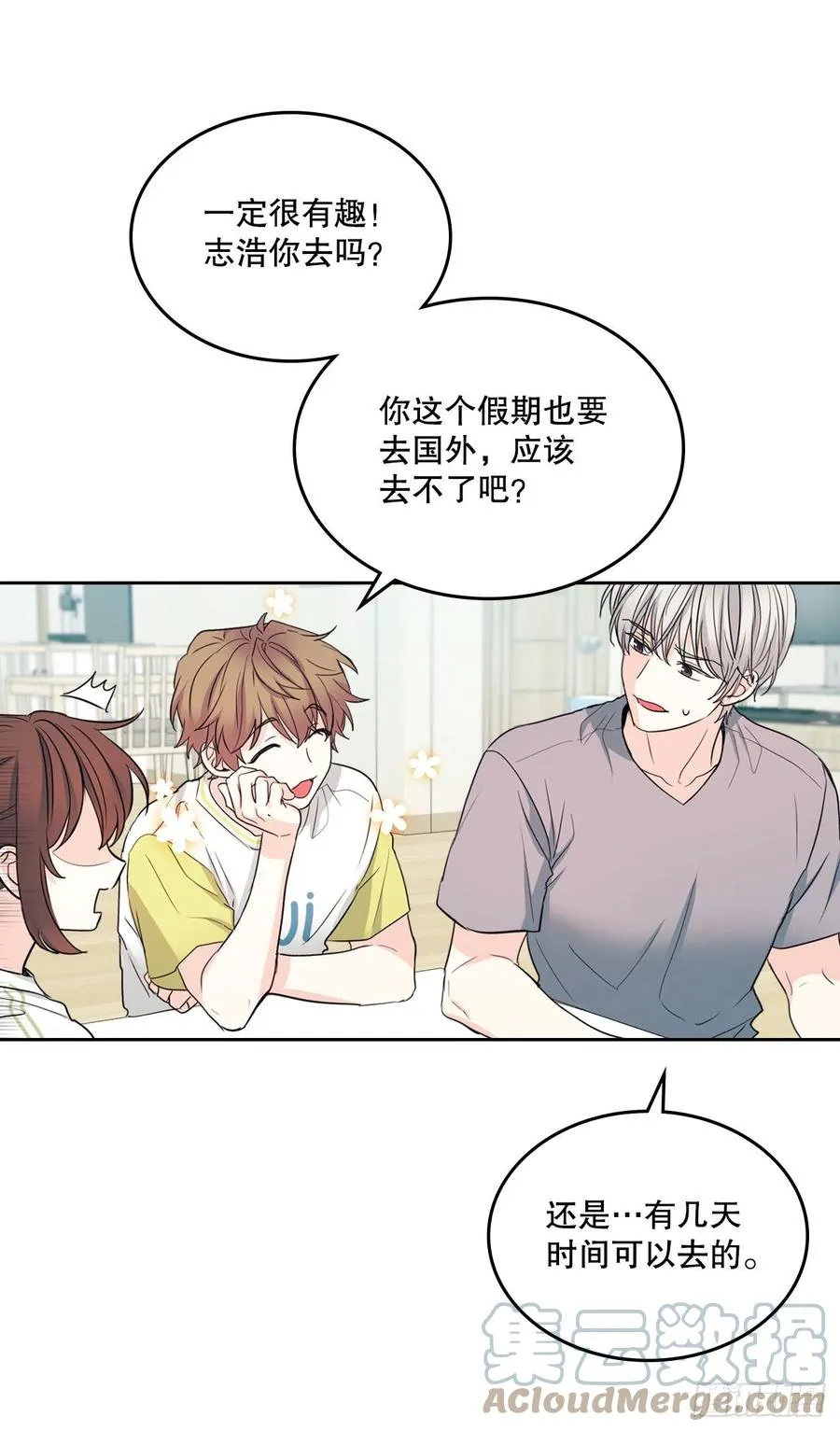 117.被志浩戏弄 第46页