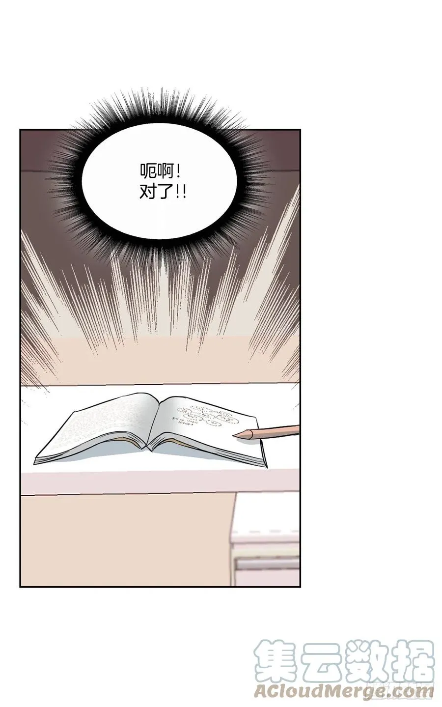 117.被志浩戏弄 第16页
