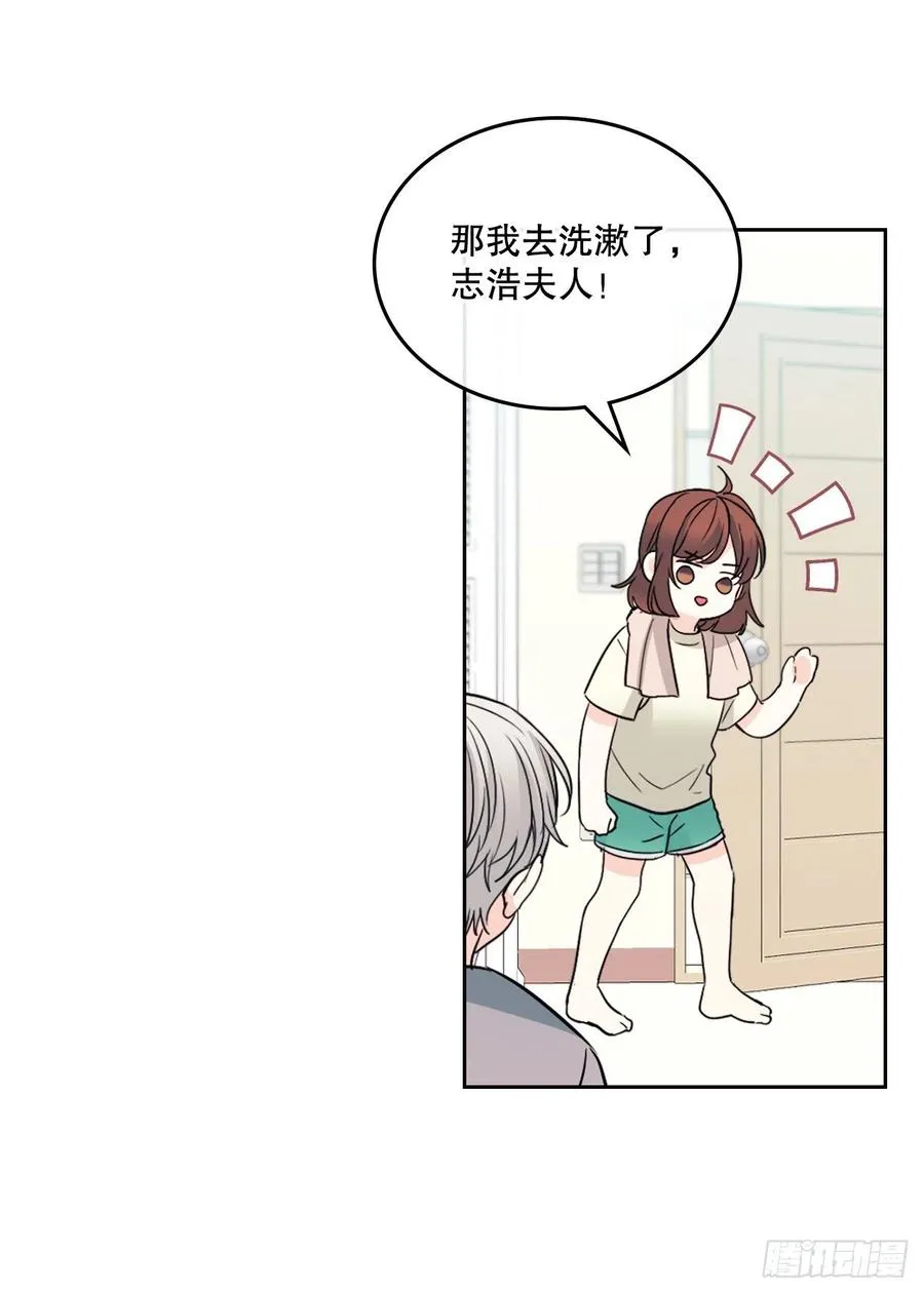 117.被志浩戏弄 第18页