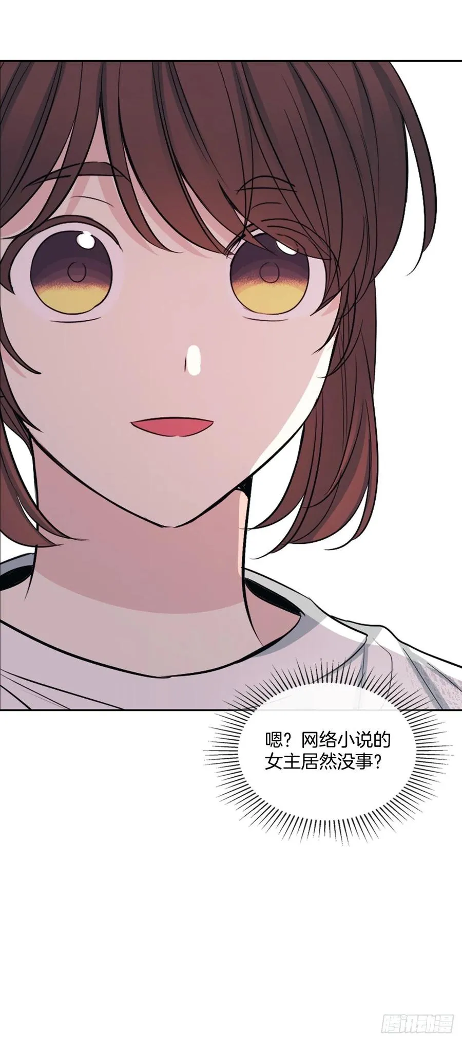 117.被志浩戏弄 第26页