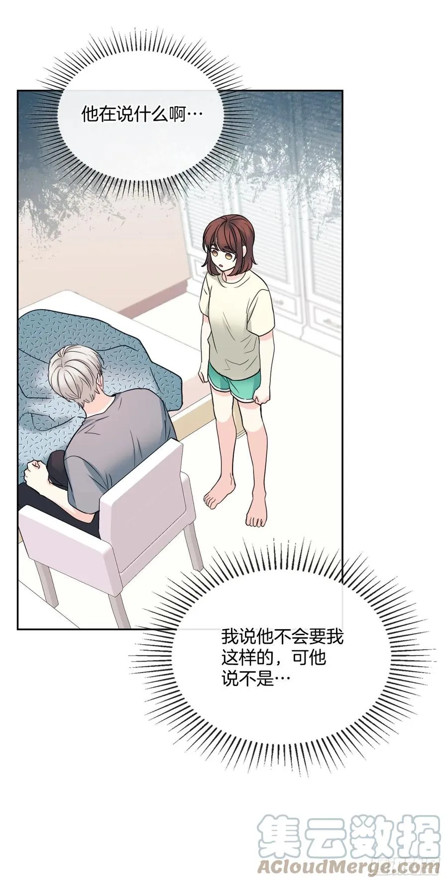 117.被志浩戏弄 第4页