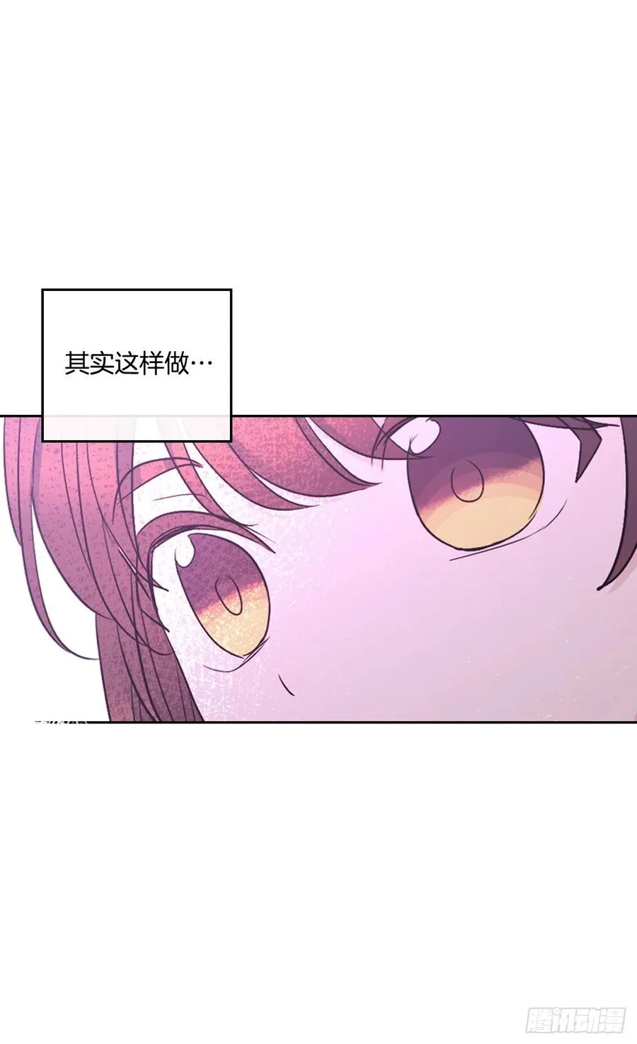 117.被志浩戏弄 第36页