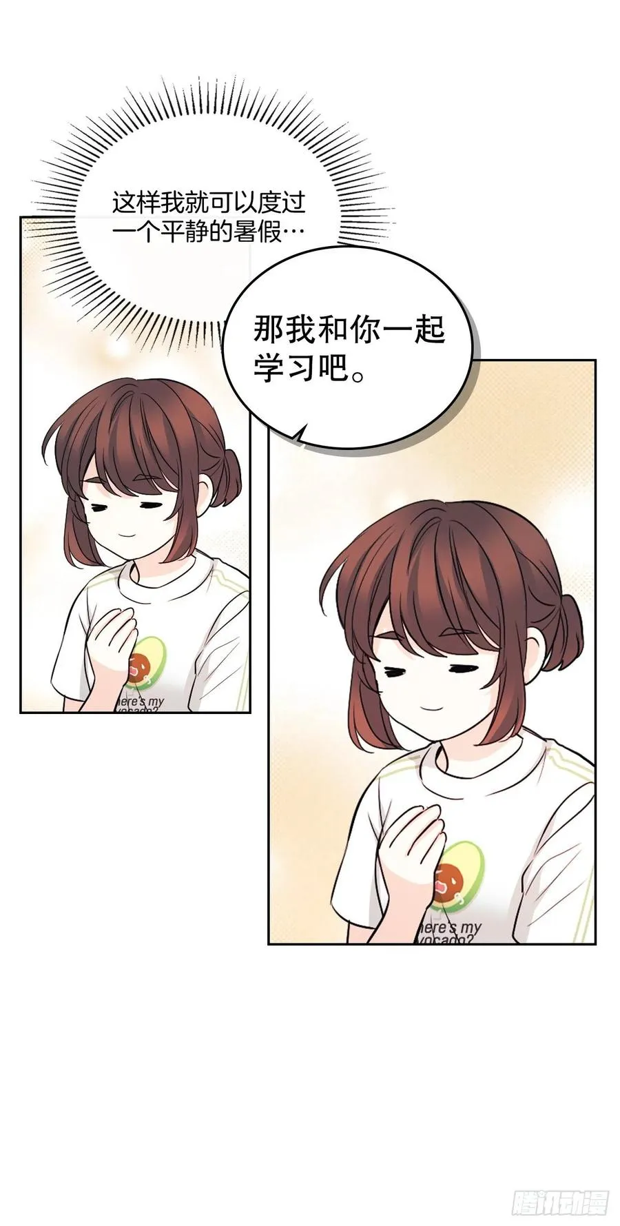 117.被志浩戏弄 第42页
