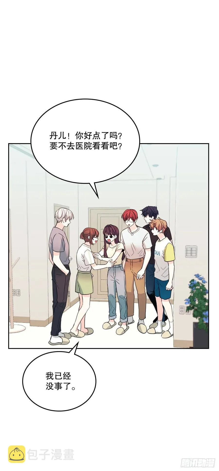 117.被志浩戏弄 第24页